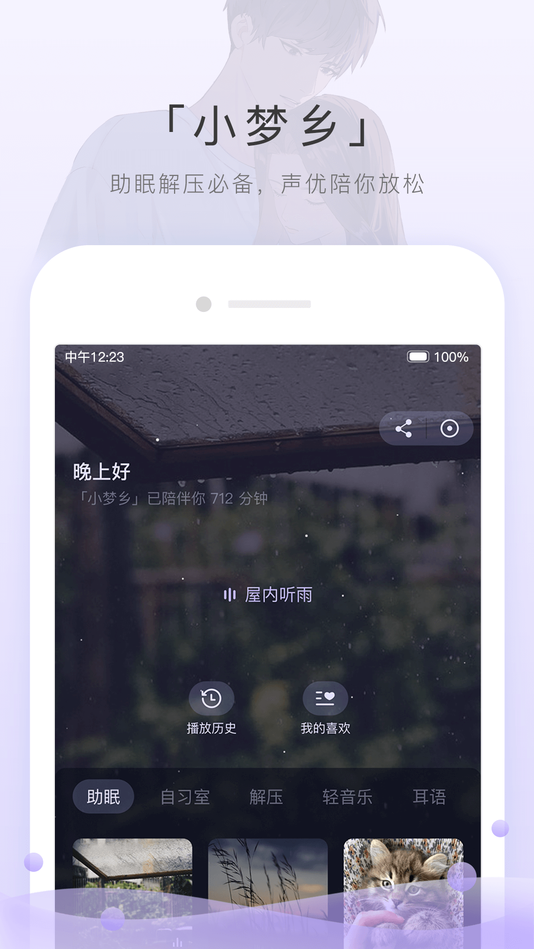 大连小妮S截图
