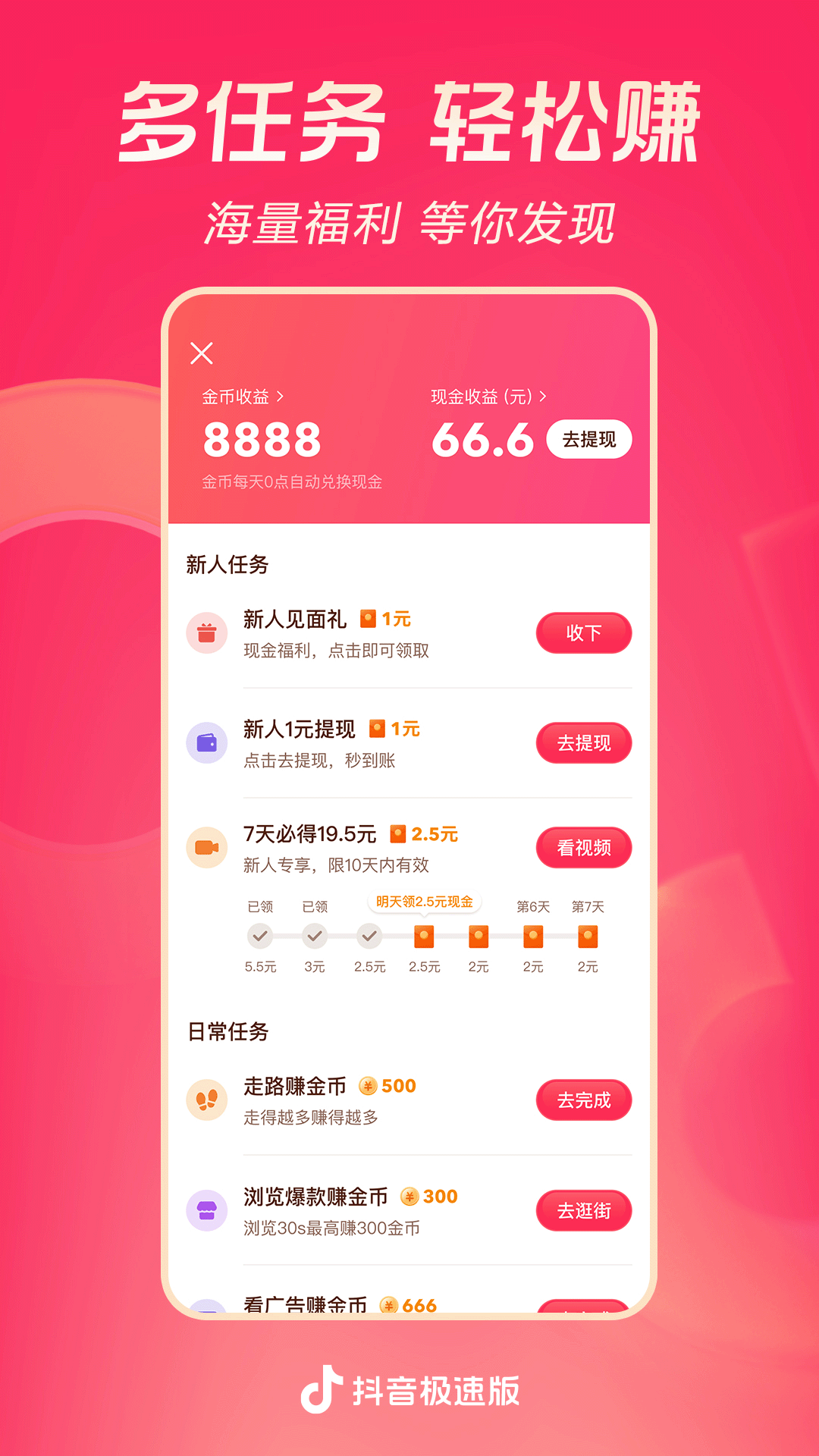 调教交友截图