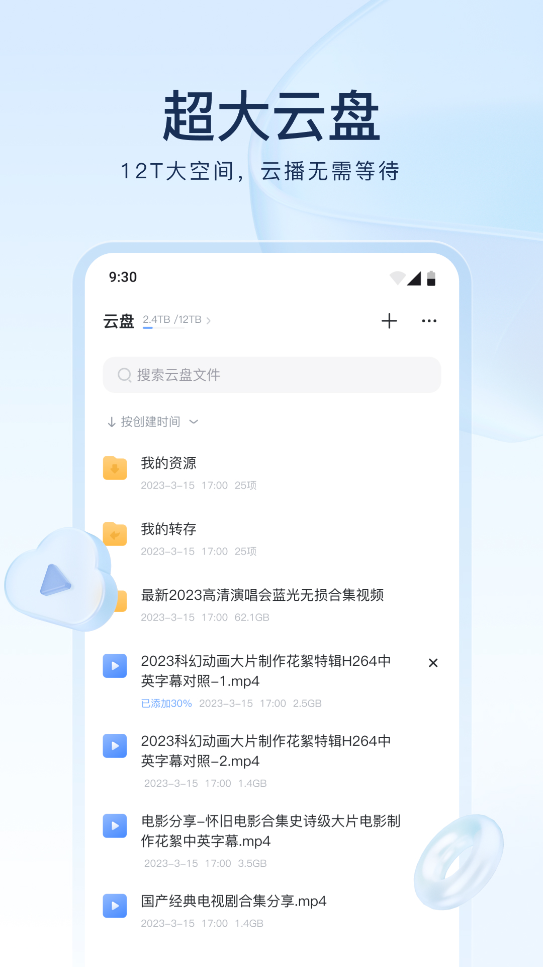 四十不惑的女人精美句子截图