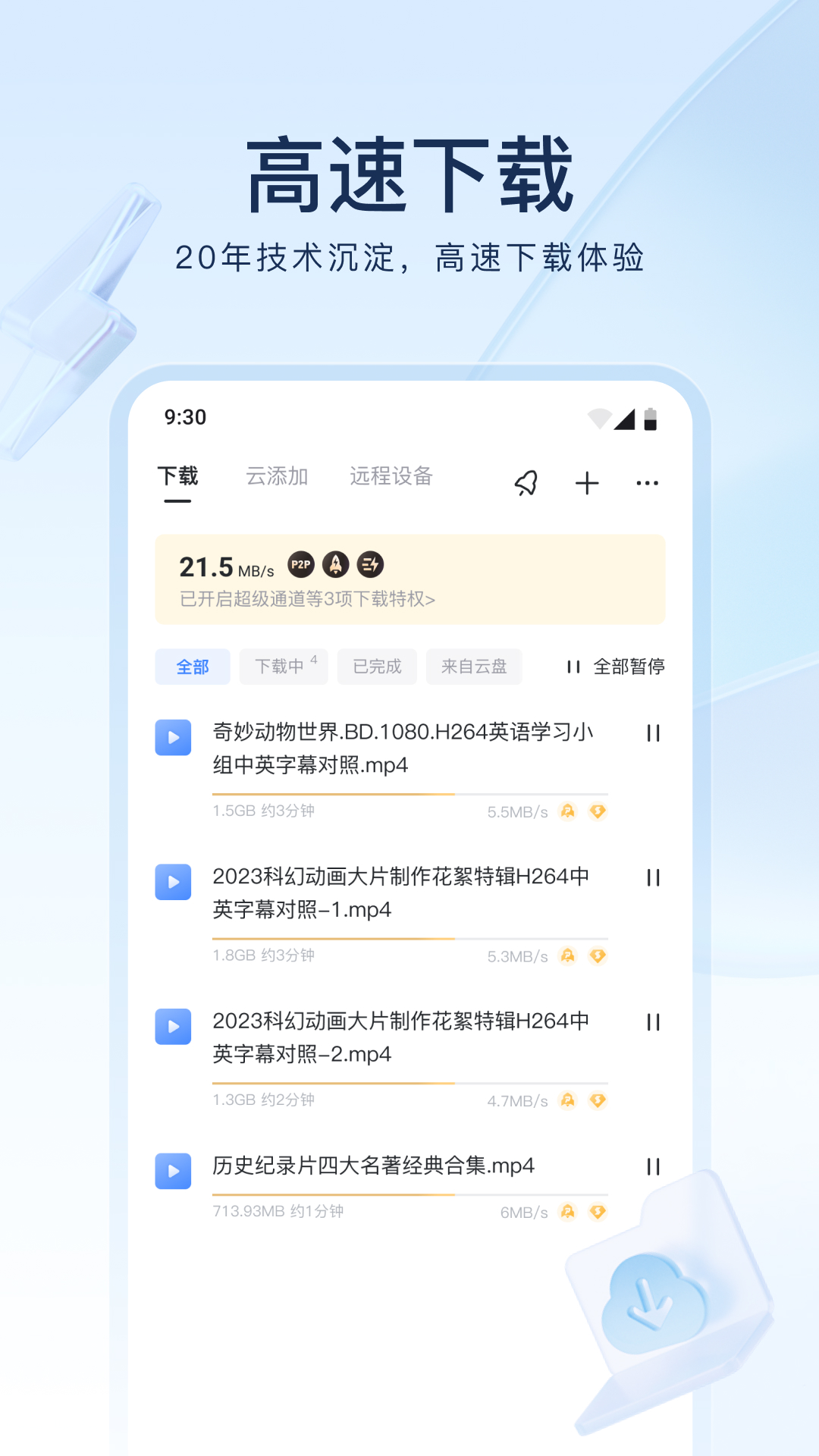踩脚袜裤怎样穿舒适截图