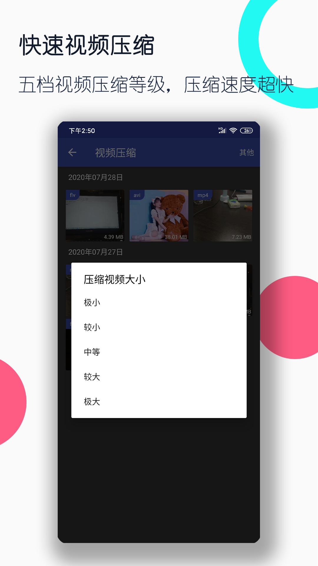 女王的个性说说截图