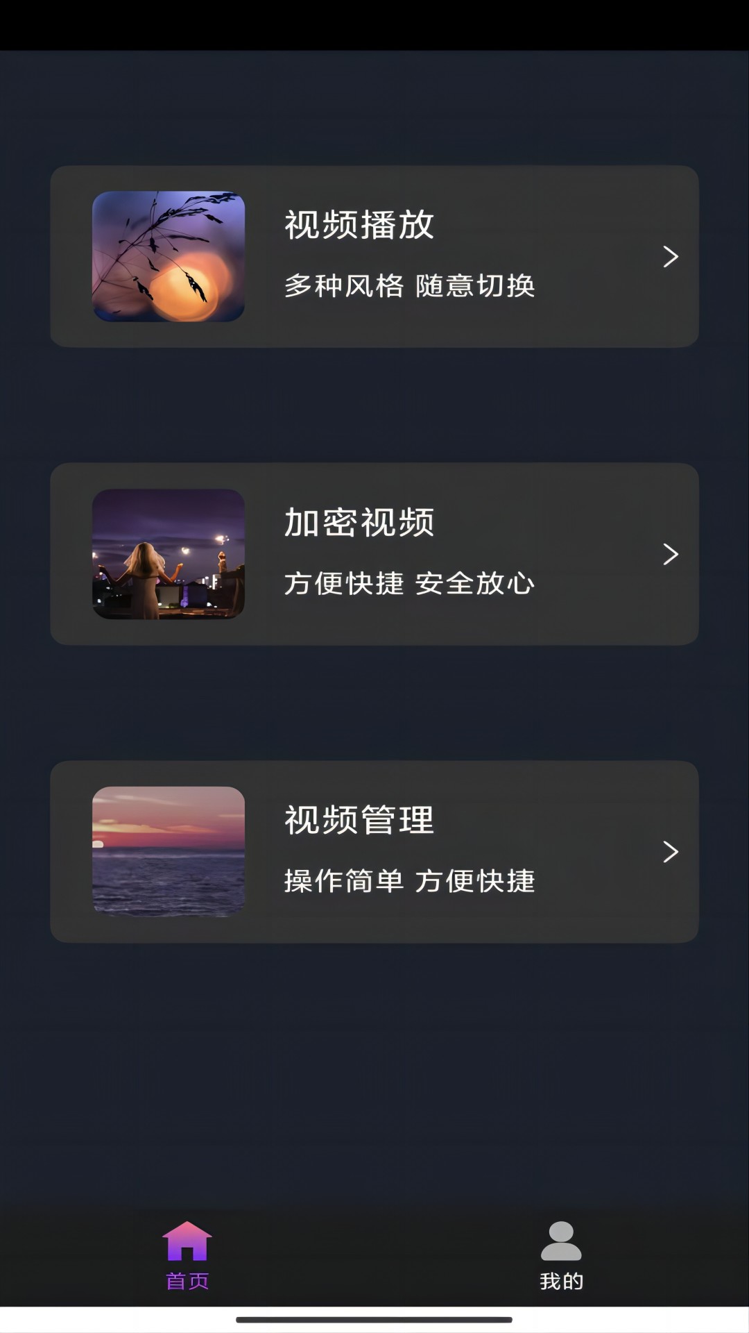 大连小妮S截图