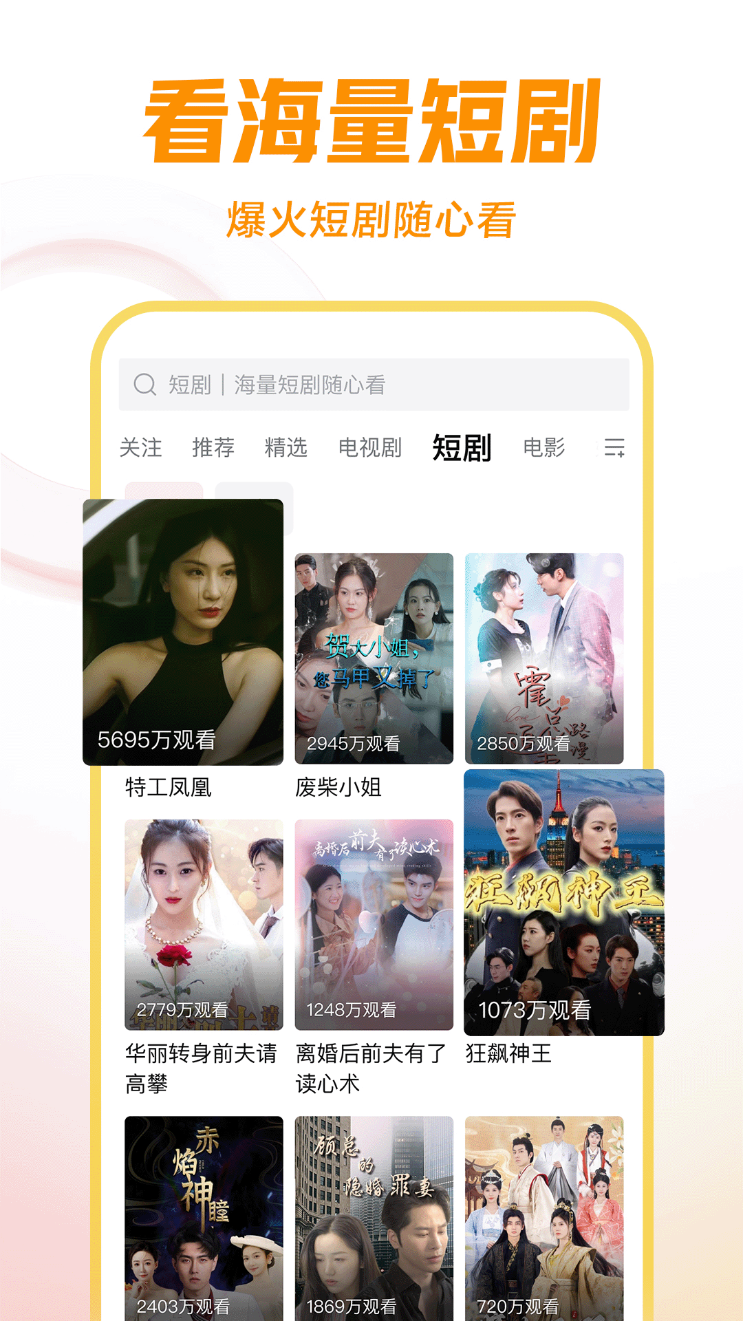 踩脚袜裤怎样穿舒适截图